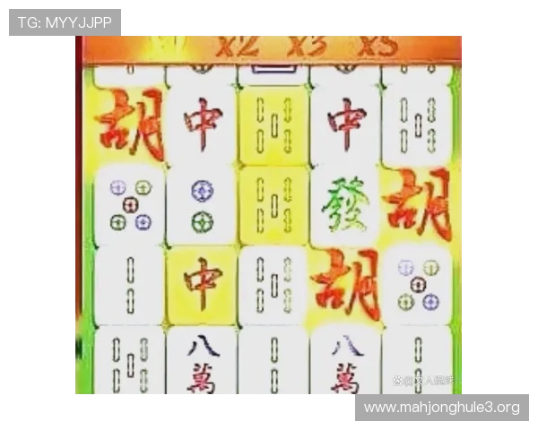 PG国际下载008麻将胡了玩法详解帮助玩家轻松掌握游戏技巧