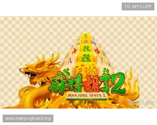 PG电子麻将胡了技巧全攻略教你如何在关键时刻精准胡牌赢得比赛胜利