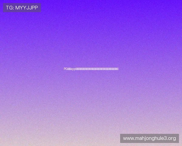 PG试玩app下载免费让你轻松体验最新游戏内容无需付费尽享丰富游戏乐趣